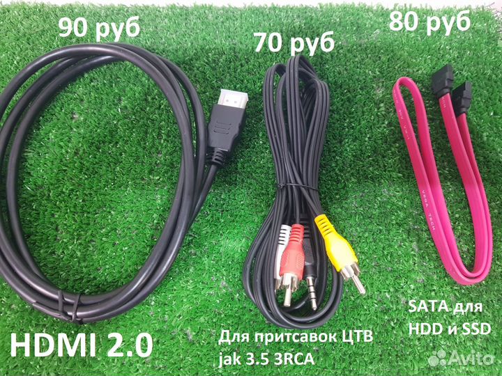 Кабель для цифровой приставки