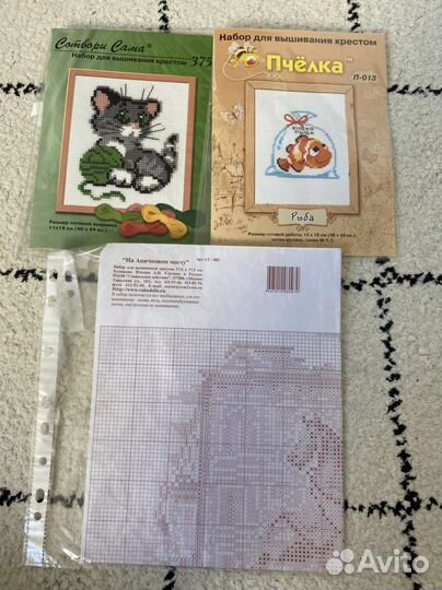 Остатки наборов для вышивания Риолис