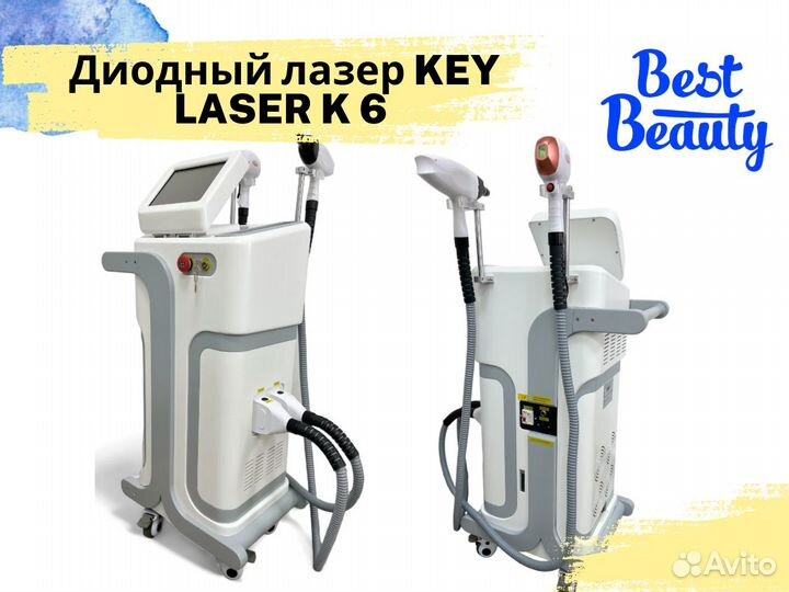 Диодный лазер KEY laser K 6 (диод 800W+неодим)