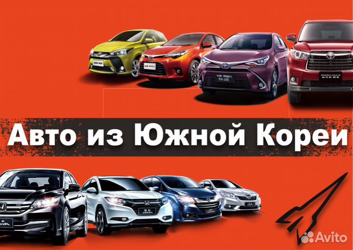 Привезем любое авто из Южной Кореи