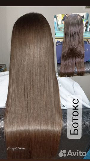 Ботокс, кератиновое выпрямление