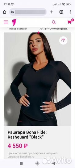 Рашгард Bona Fide чёрный XL новый