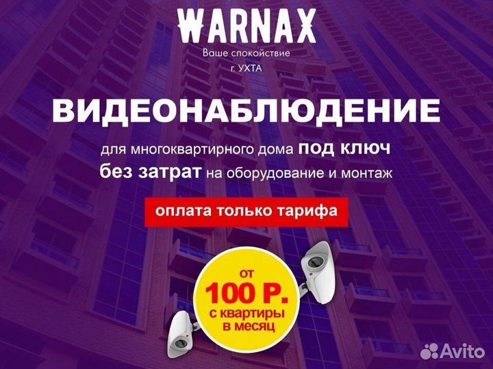 Видеонаблюдение