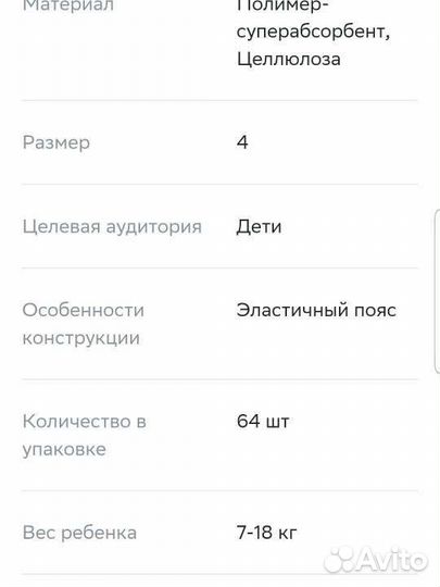 Подгузники Каспер maxi 7-18 кг