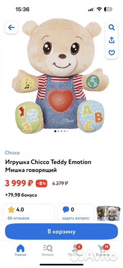 Мишка chicco