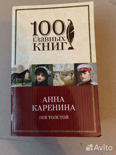 Л. Н. Толстой 