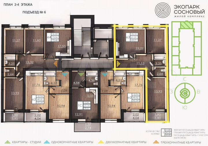 2-к. квартира, 61,4 м², 3/4 эт.