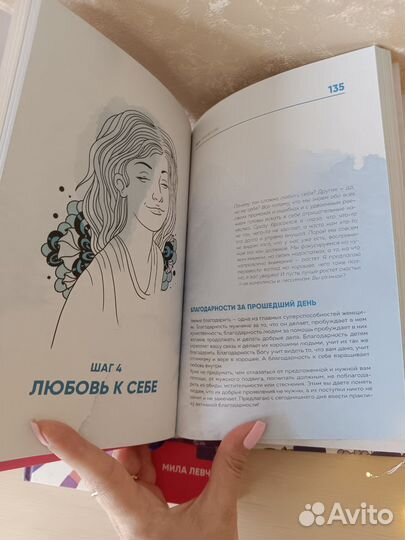 Новые Книги Милы Левчук