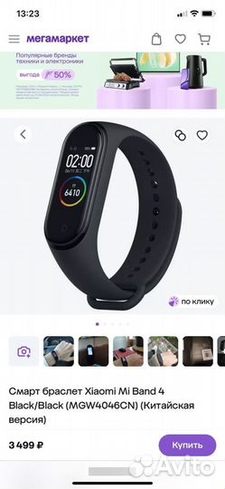 Фитнес браслет xiaomi mi band 4