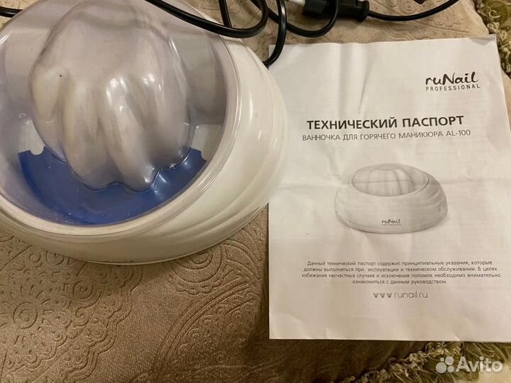 Ванночка для горячего маникюра