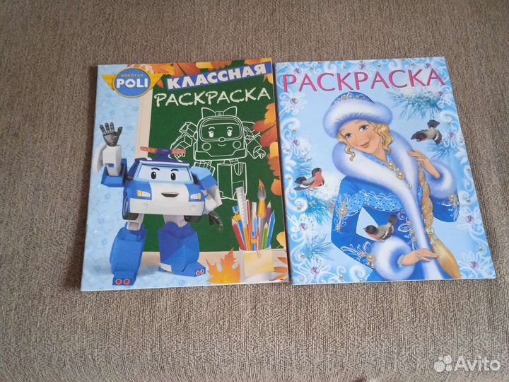 Раскраски и книги для детей