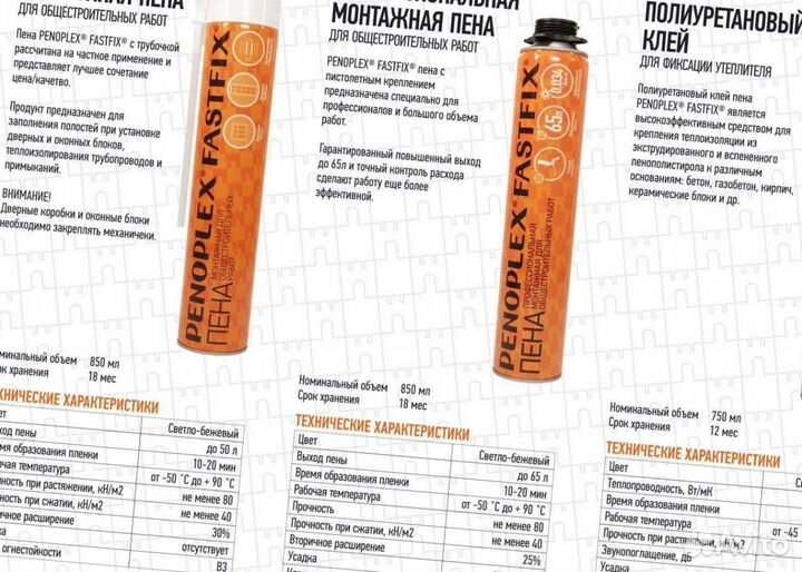 Утеплитель для стен