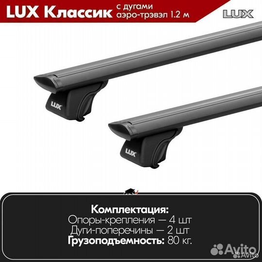 Багажник LUX классик B Honda Accord 6 1999-2002