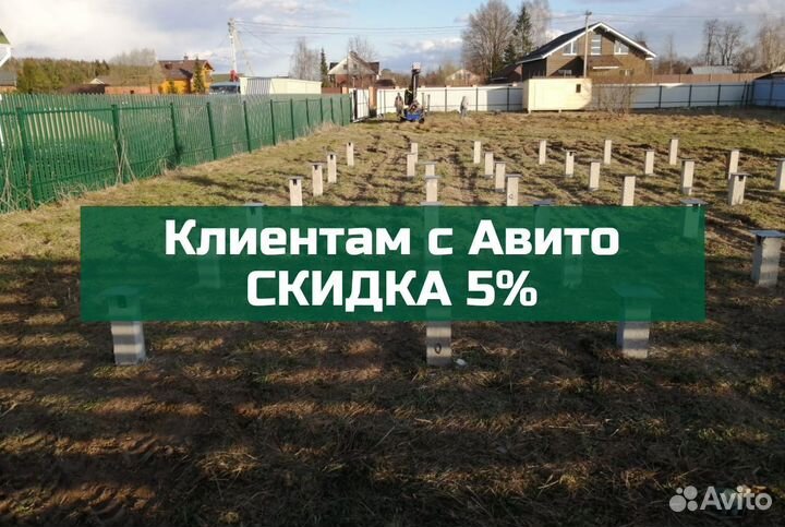 Фундамент жб сваи