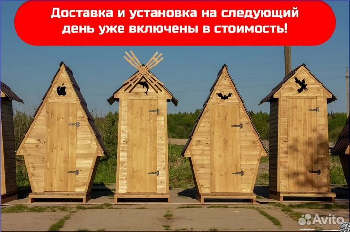 Уличный туалет от производителя TVP576