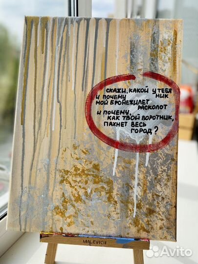 Картина на холсте