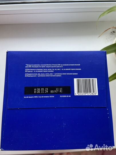 Смесь Нутрилон 3 (Nutrilon Premium 3)