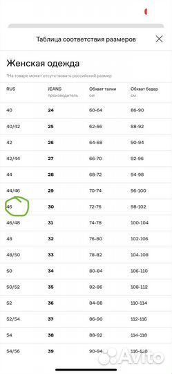 Джинсы Ragged Jeans