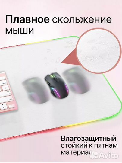 Игровой коврик для мыши большой с подсветкой RGB