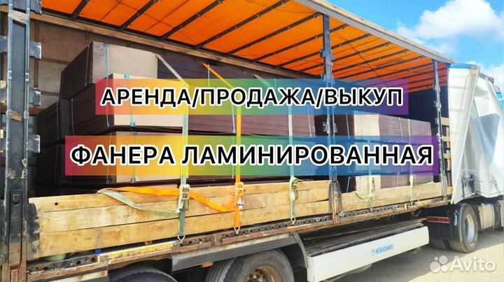 Опалубка хси бу
