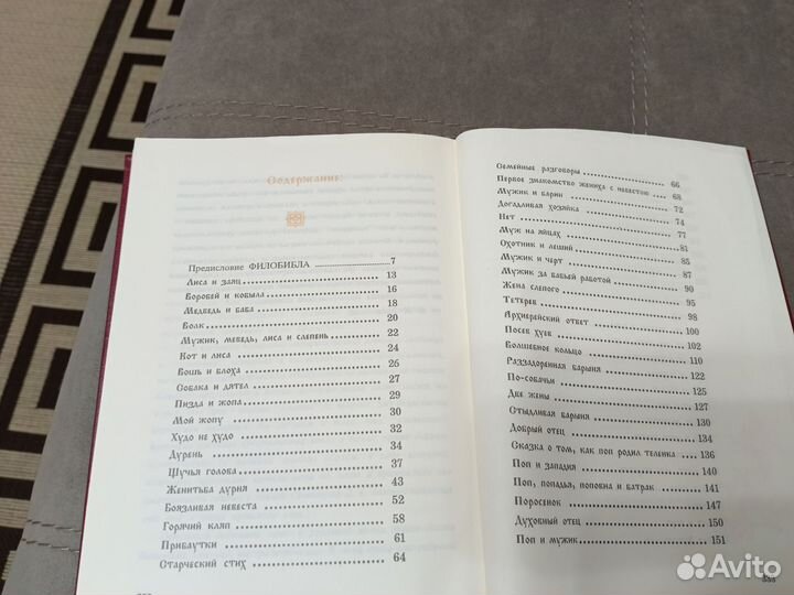 Книга Русские заветные сказки