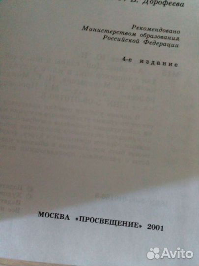 Учебник алгебра 8 класс