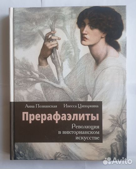 Книги живопись