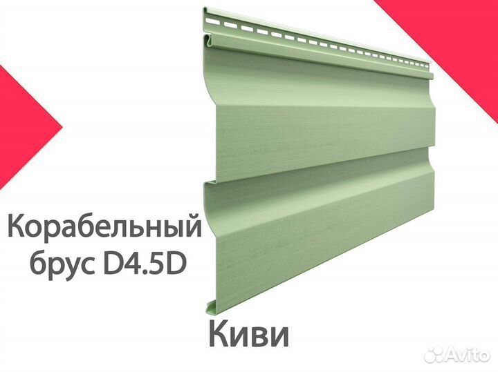 Сайдинг Docke Premium Корабельный брус D4.5D 3,6 м