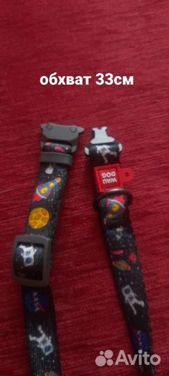 Ошейник для собак