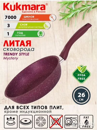 Сковорода + блинница