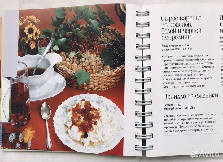 Продам новую книгу Готовим на пару