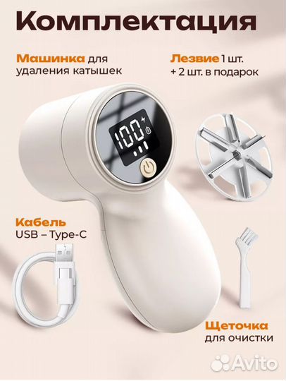 Машинка для удаления катышков новая