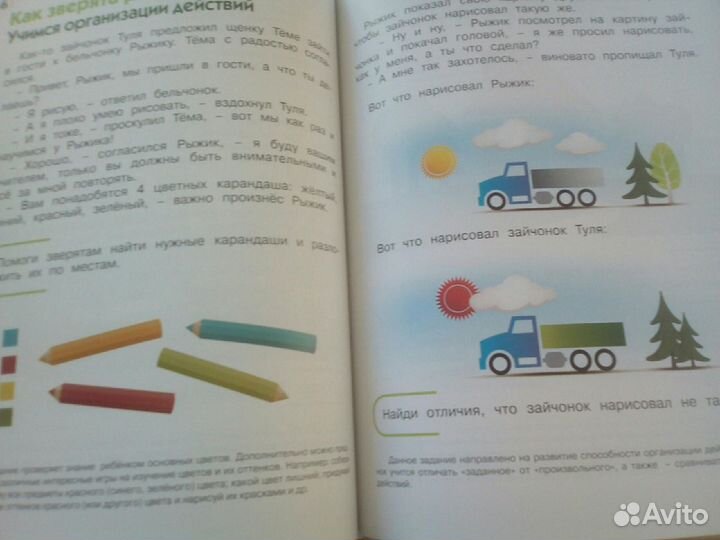 Развивающие игры, 3-4г