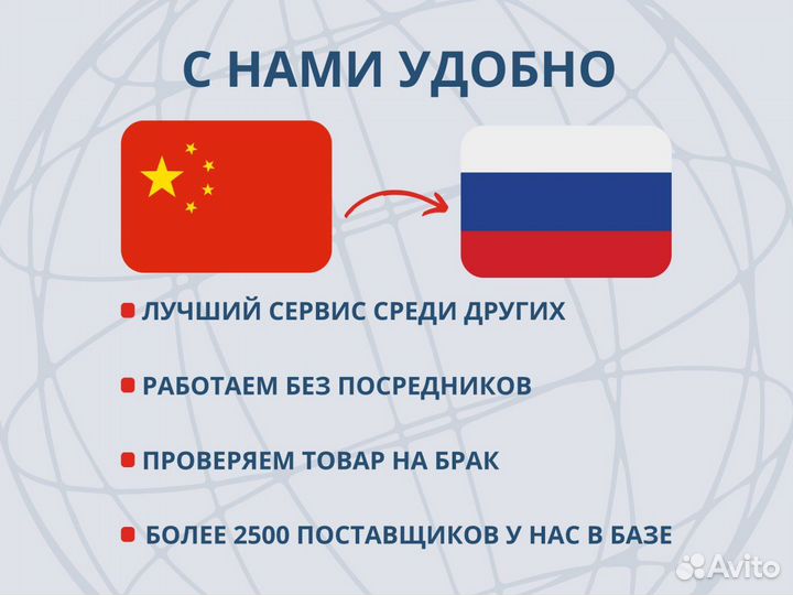 Доставка товара из Китая, байер, посредник в Китае