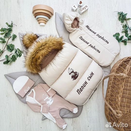 Комплект на выписку