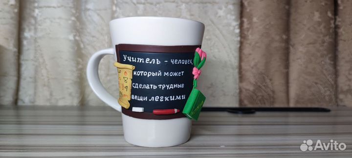 Кружка подарок для учителя