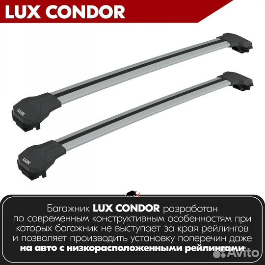 Багажник LUX condor Silver Peugeot 308 2007-2015