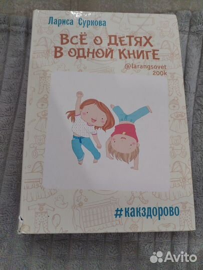 Книга по воспитанию детей