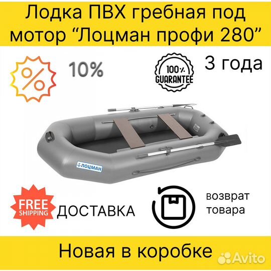 Лодка пвх надувная лодка Лоцман профи 280