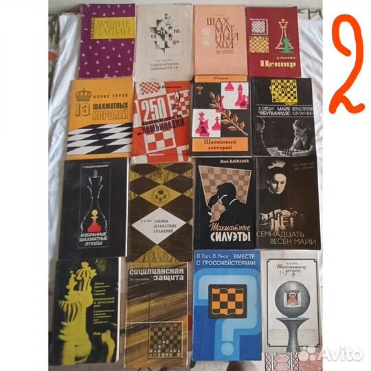 Шахматные книги 2