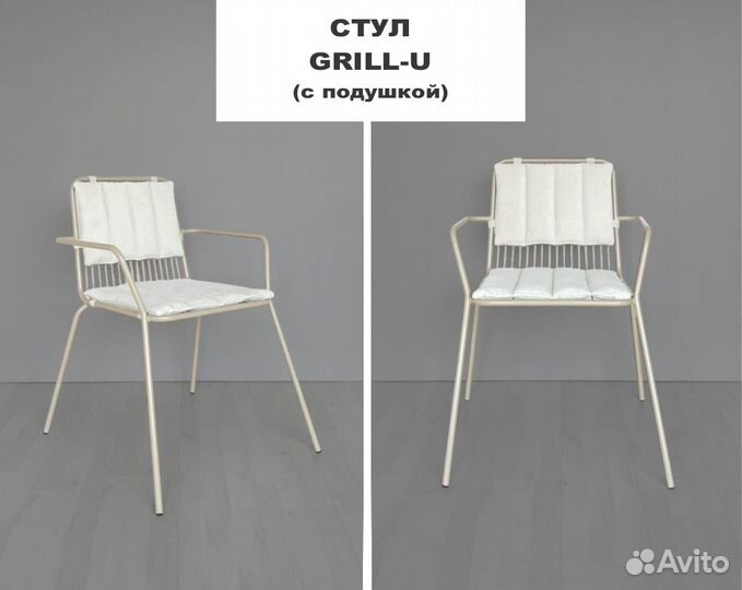 Стул Grill-U с подушками