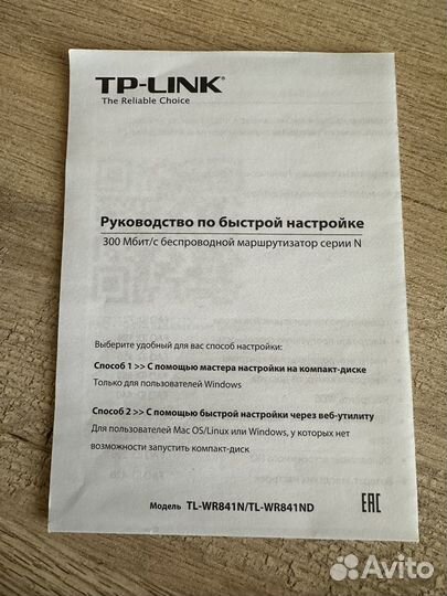 Wi fi роутер TP-link