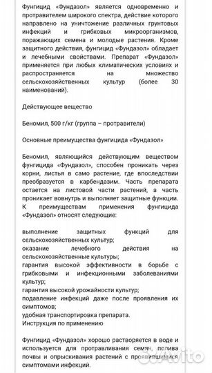 Беномил ручная фасовка
