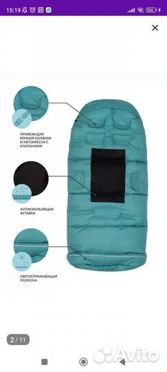 Зимний конверт в коляску