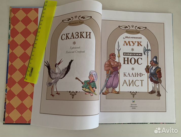 Самые красивые сказки (комплект книг)