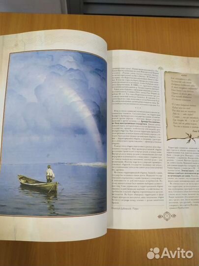 Россия Великая судьба