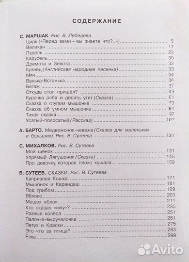 Большая книга сказок и стихов в рисунках сутеева