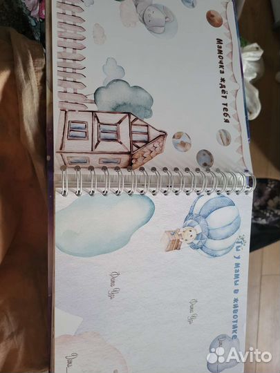 Альбом для мальчика