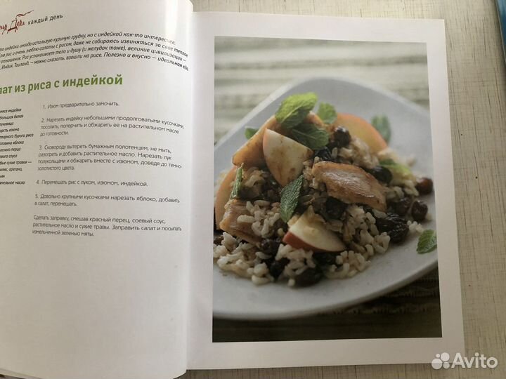 Книга рецептов Ю. Высоцкая «Едим дома каждый день»