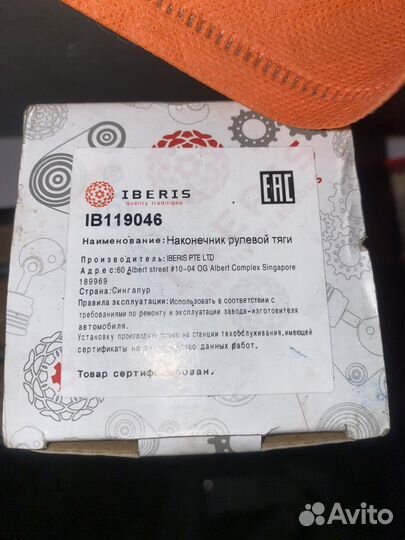 Наконечник рулевой тяги kia rio